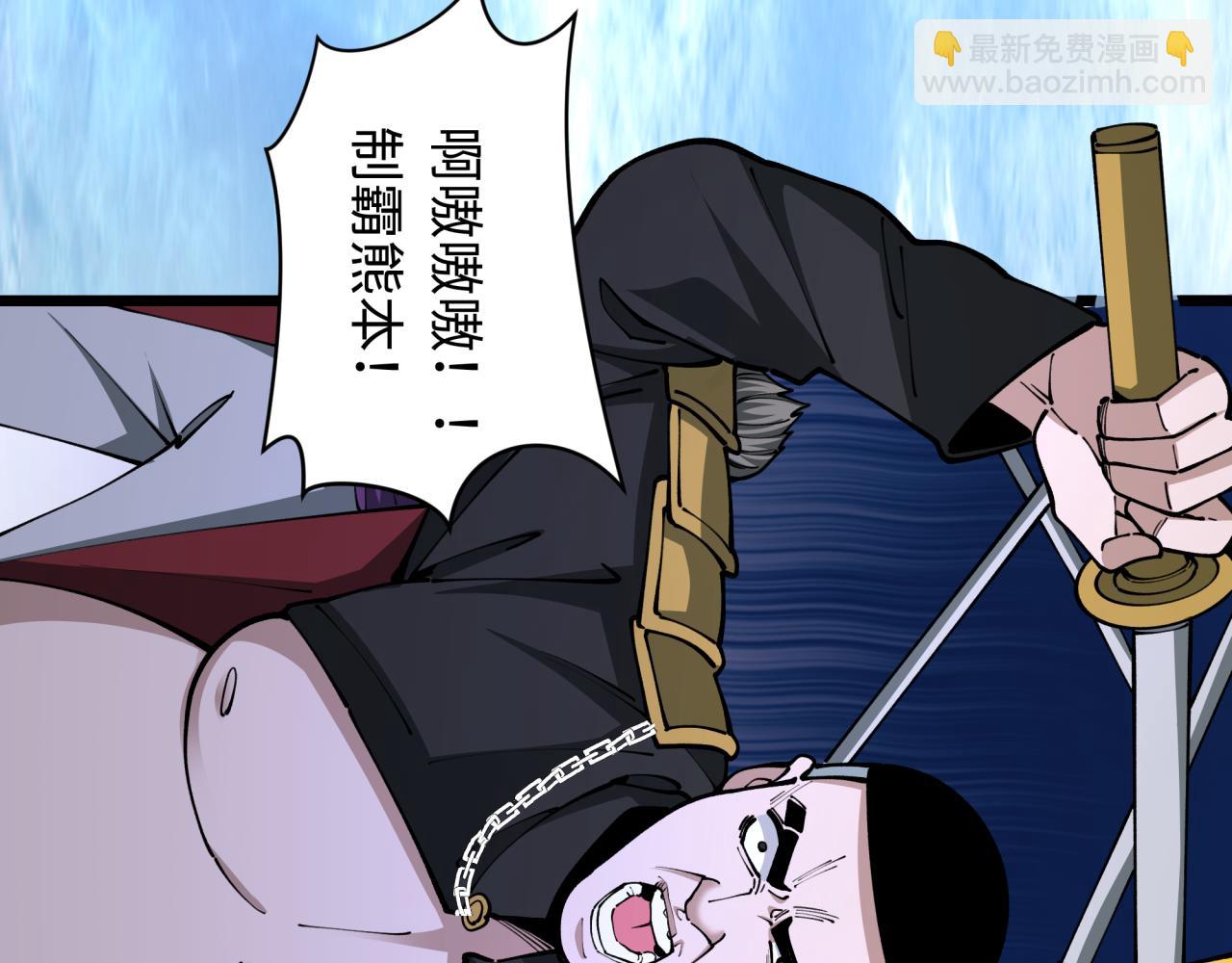 全球詭異時代 - 第403話 扶桑篇-凝蝶！葉霜！危！(1/4) - 6