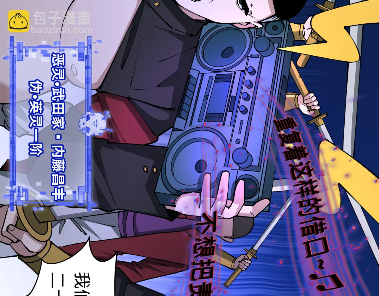 全球詭異時代 - 第403話 扶桑篇-凝蝶！葉霜！危！(1/4) - 7