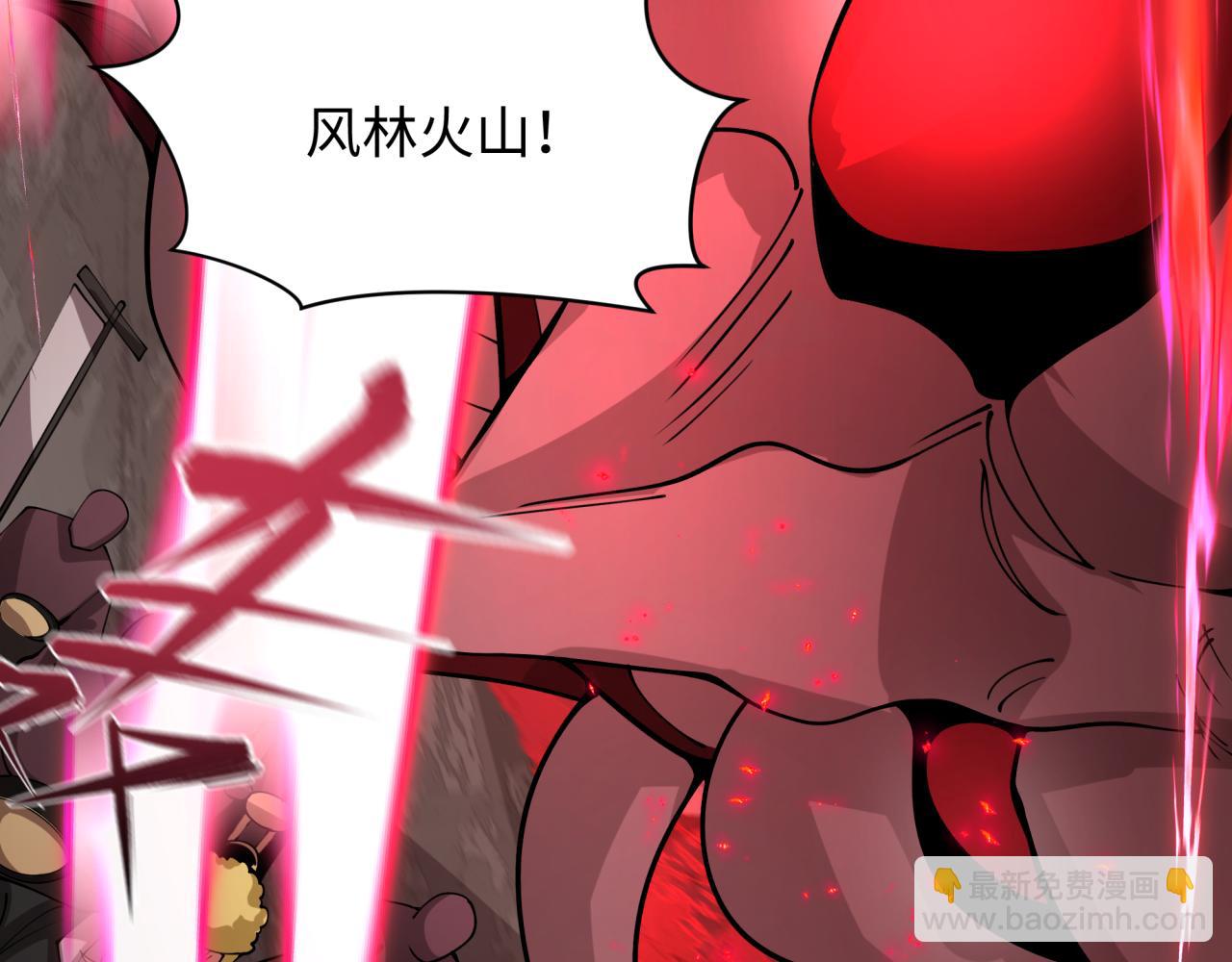 全球詭異時代 - 第404話 扶桑篇-戰況不利！(1/5) - 3