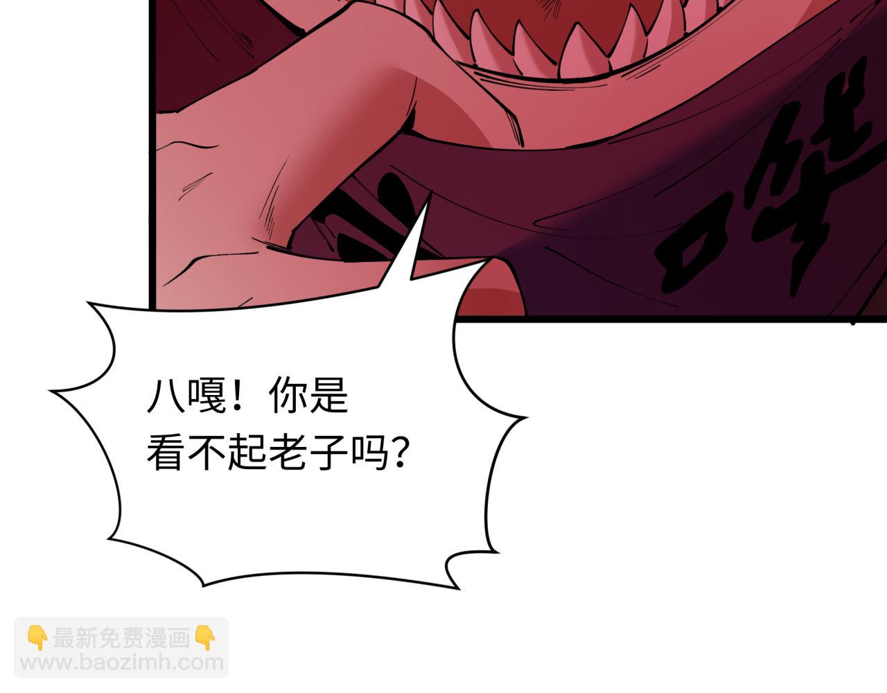 全球詭異時代 - 第404話 扶桑篇-戰況不利！(3/5) - 8