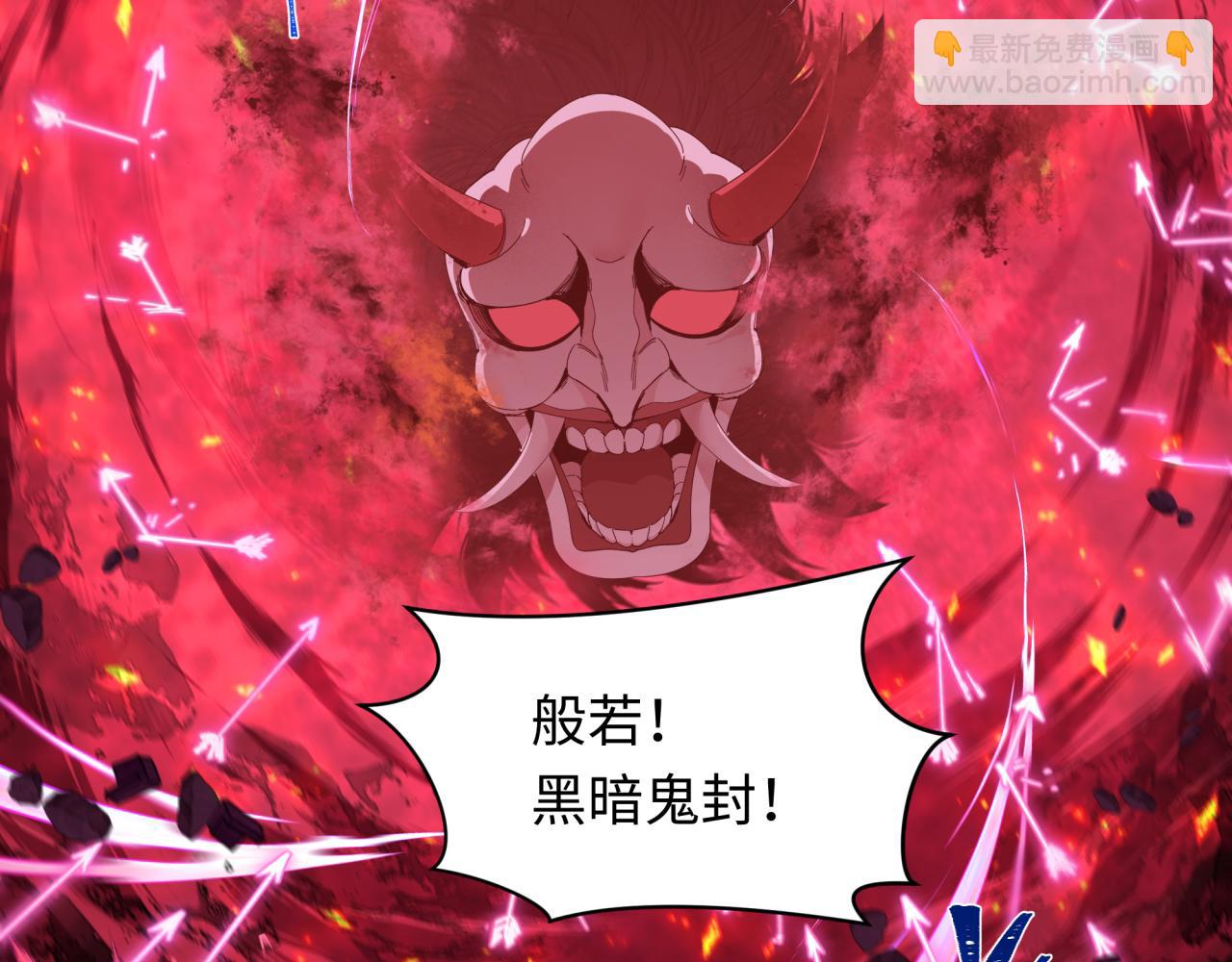 全球詭異時代 - 第404話 扶桑篇-戰況不利！(3/5) - 4