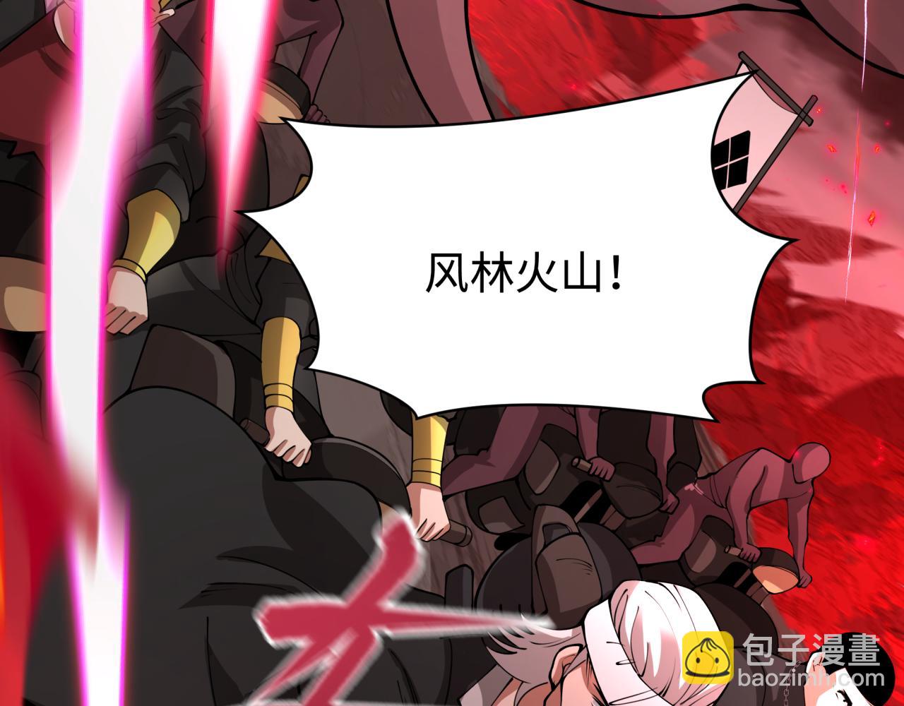 全球詭異時代 - 第404話 扶桑篇-戰況不利！(1/5) - 4