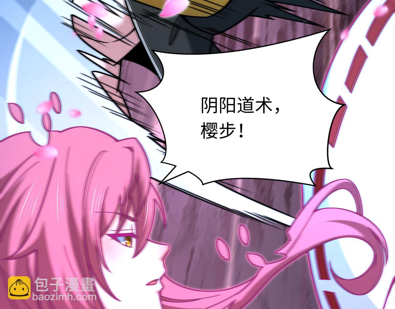 全球詭異時代 - 第404話 扶桑篇-戰況不利！(3/5) - 6