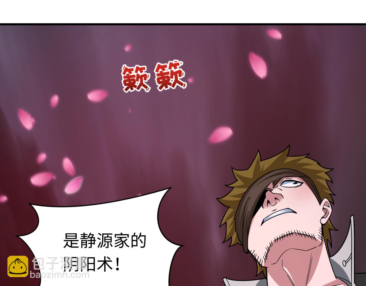 全球詭異時代 - 第404話 扶桑篇-戰況不利！(3/5) - 2