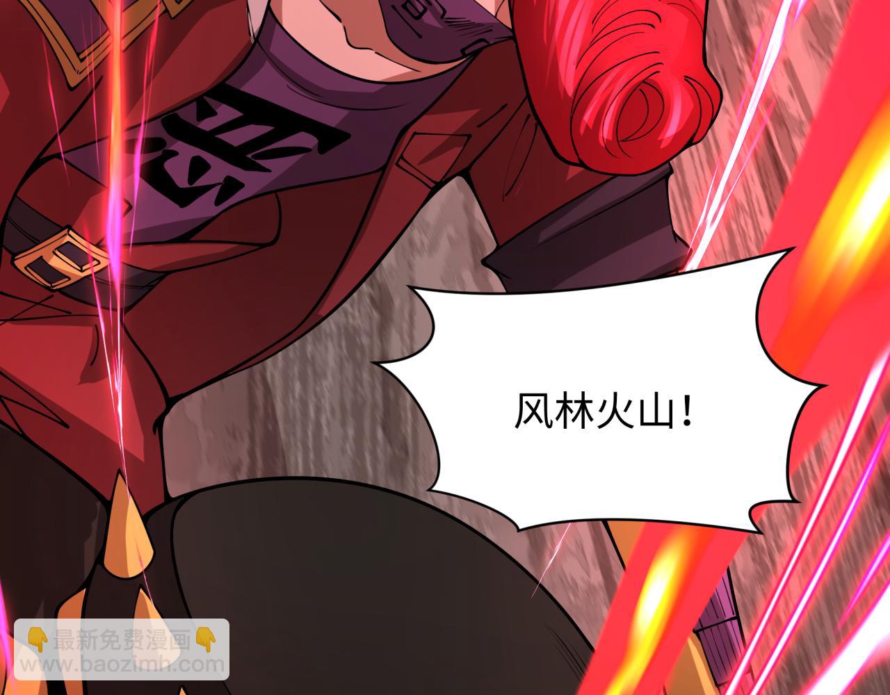 全球詭異時代 - 第404話 扶桑篇-戰況不利！(1/5) - 6