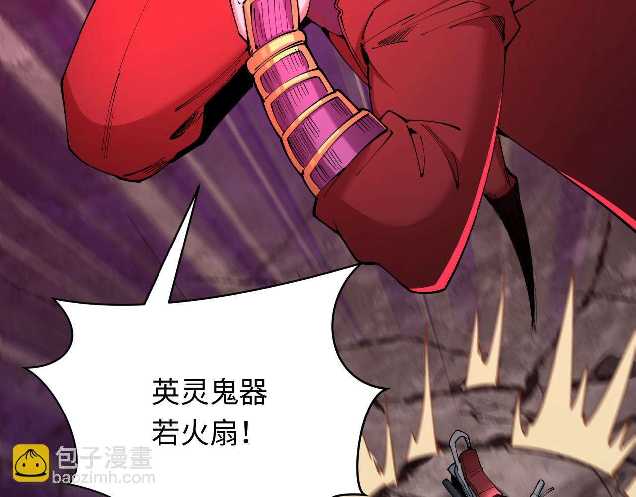 全球詭異時代 - 第404話 扶桑篇-戰況不利！(3/5) - 8