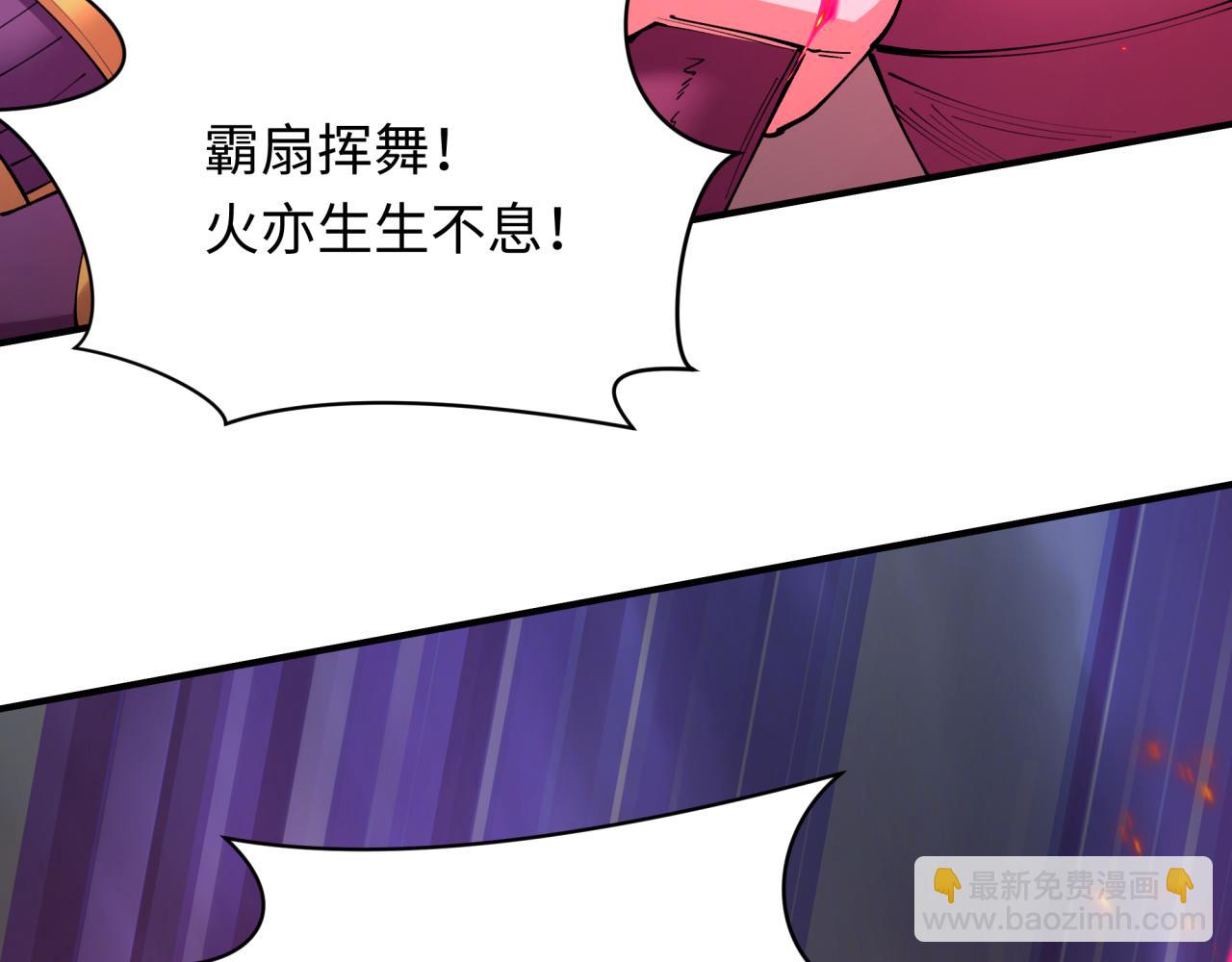 全球詭異時代 - 第404話 扶桑篇-戰況不利！(3/5) - 5