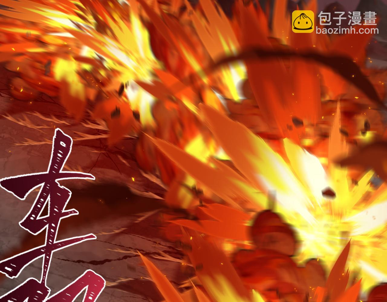 全球詭異時代 - 第404話 扶桑篇-戰況不利！(4/5) - 1