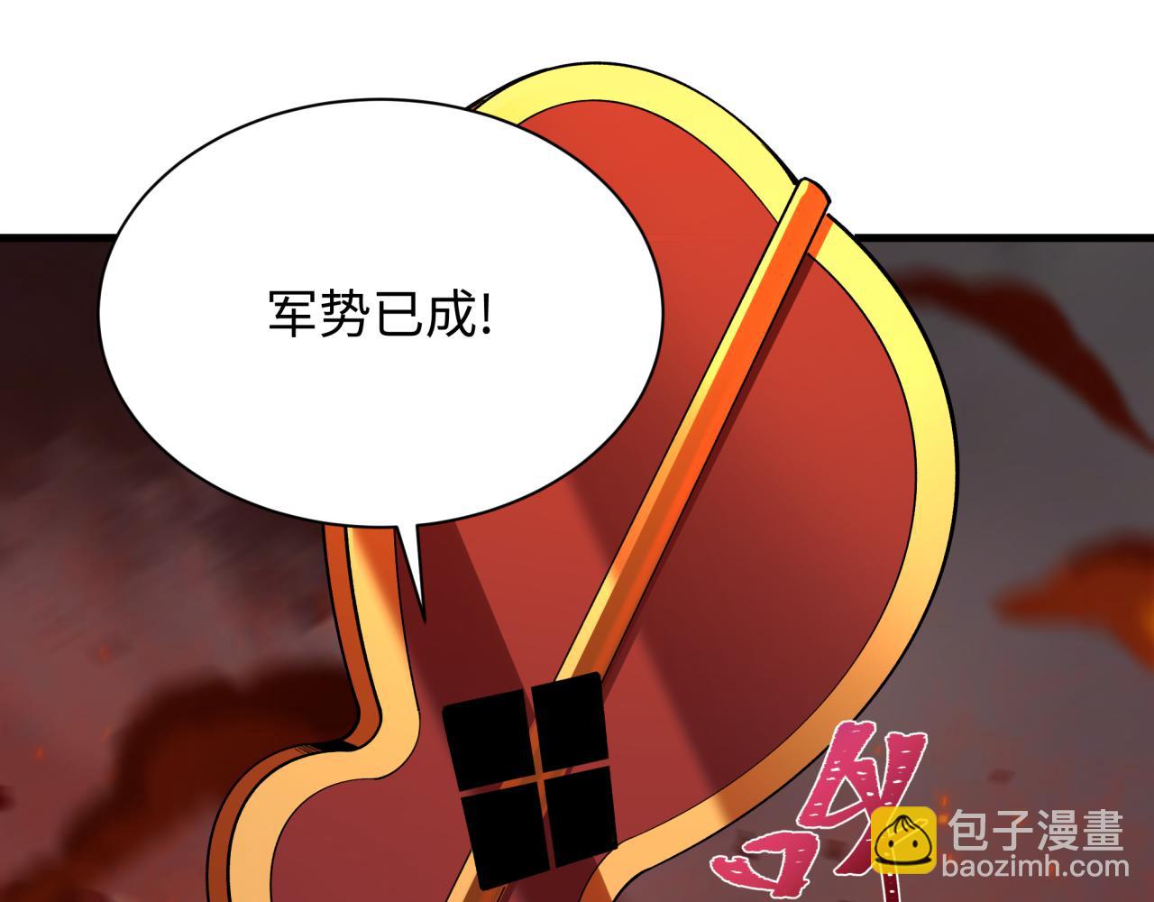 全球詭異時代 - 第404話 扶桑篇-戰況不利！(4/5) - 8