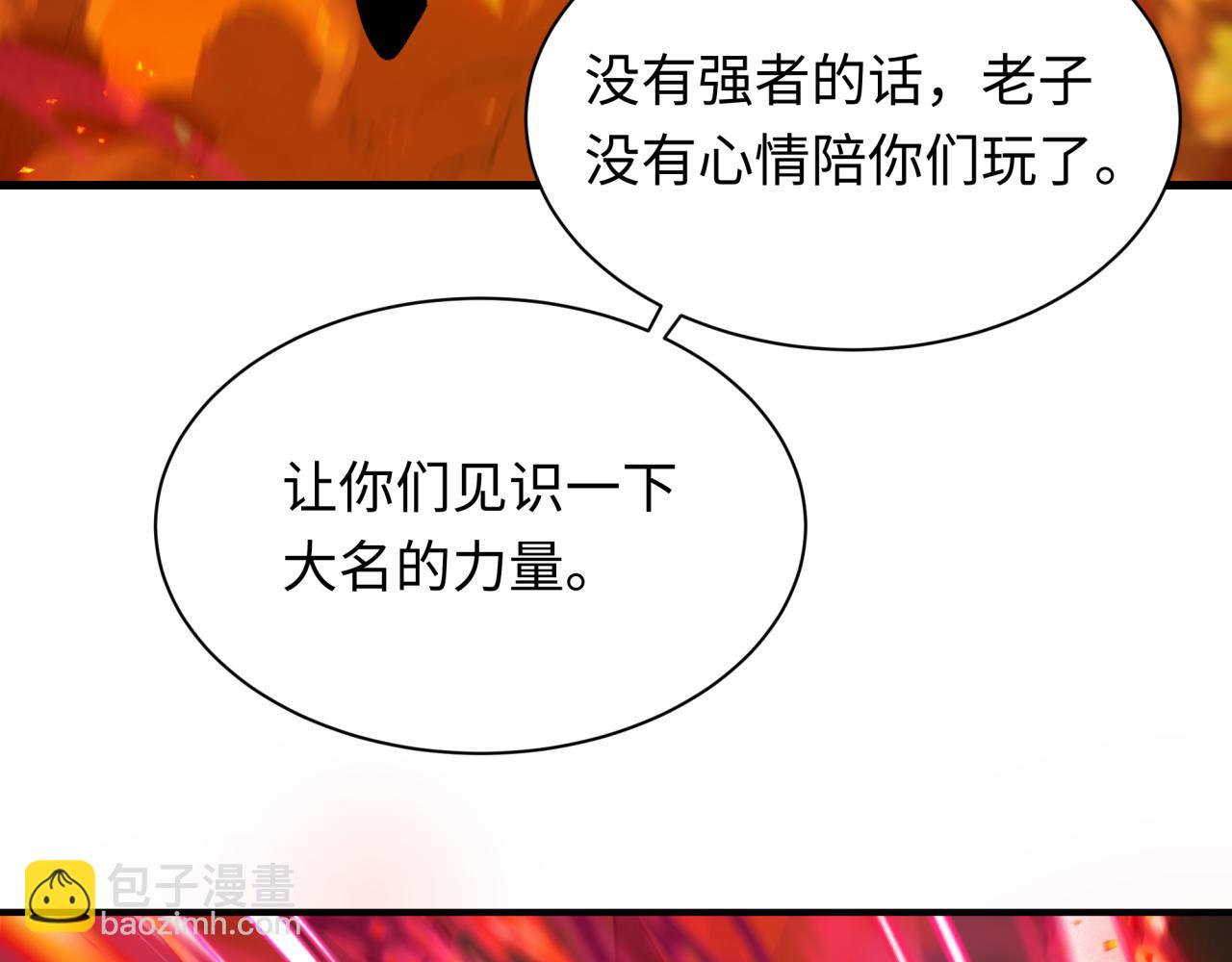 全球詭異時代 - 第404話 扶桑篇-戰況不利！(4/5) - 3