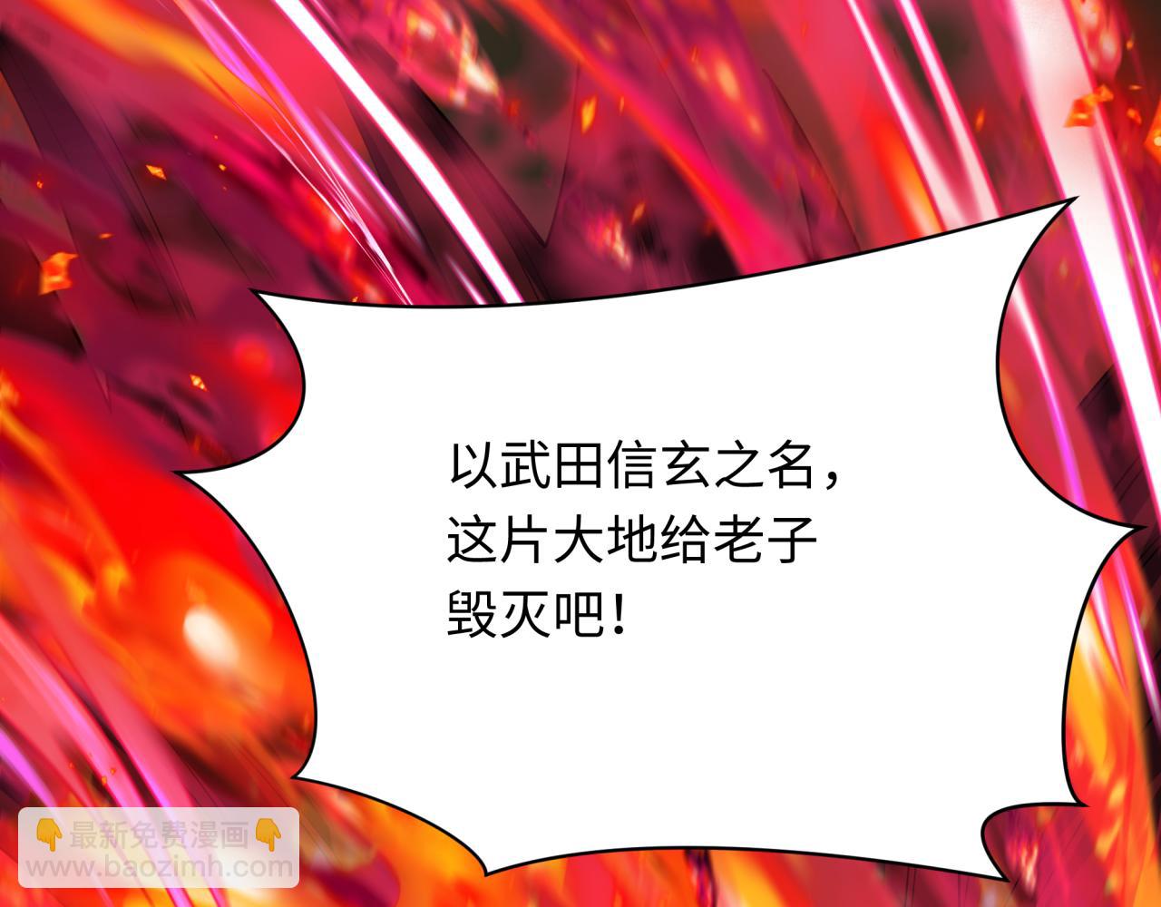 全球詭異時代 - 第404話 扶桑篇-戰況不利！(4/5) - 4