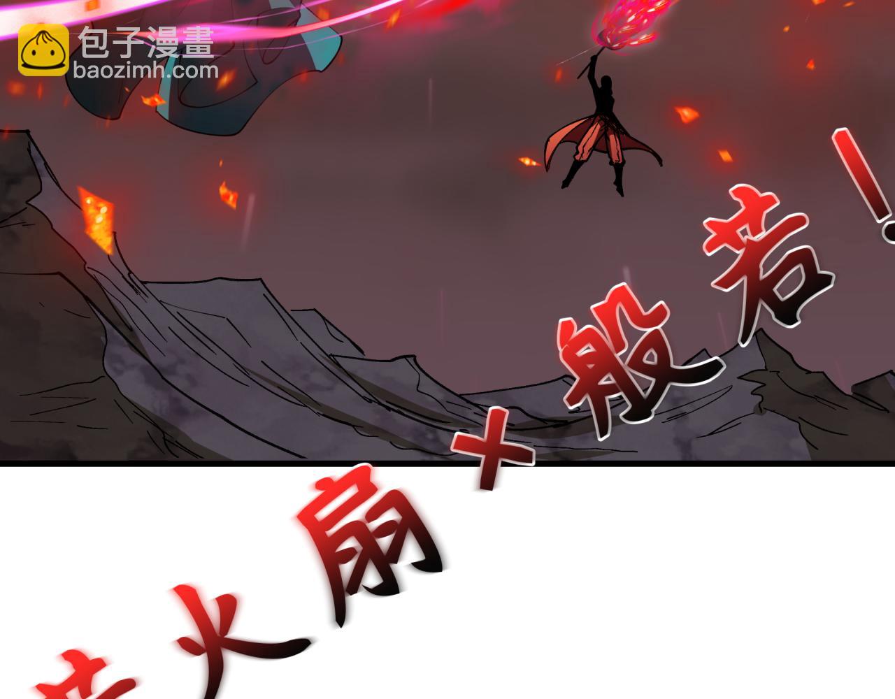 全球詭異時代 - 第404話 扶桑篇-戰況不利！(4/5) - 8