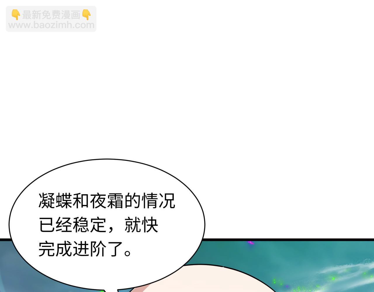 全球詭異時代 - 第404話 扶桑篇-戰況不利！(4/5) - 6