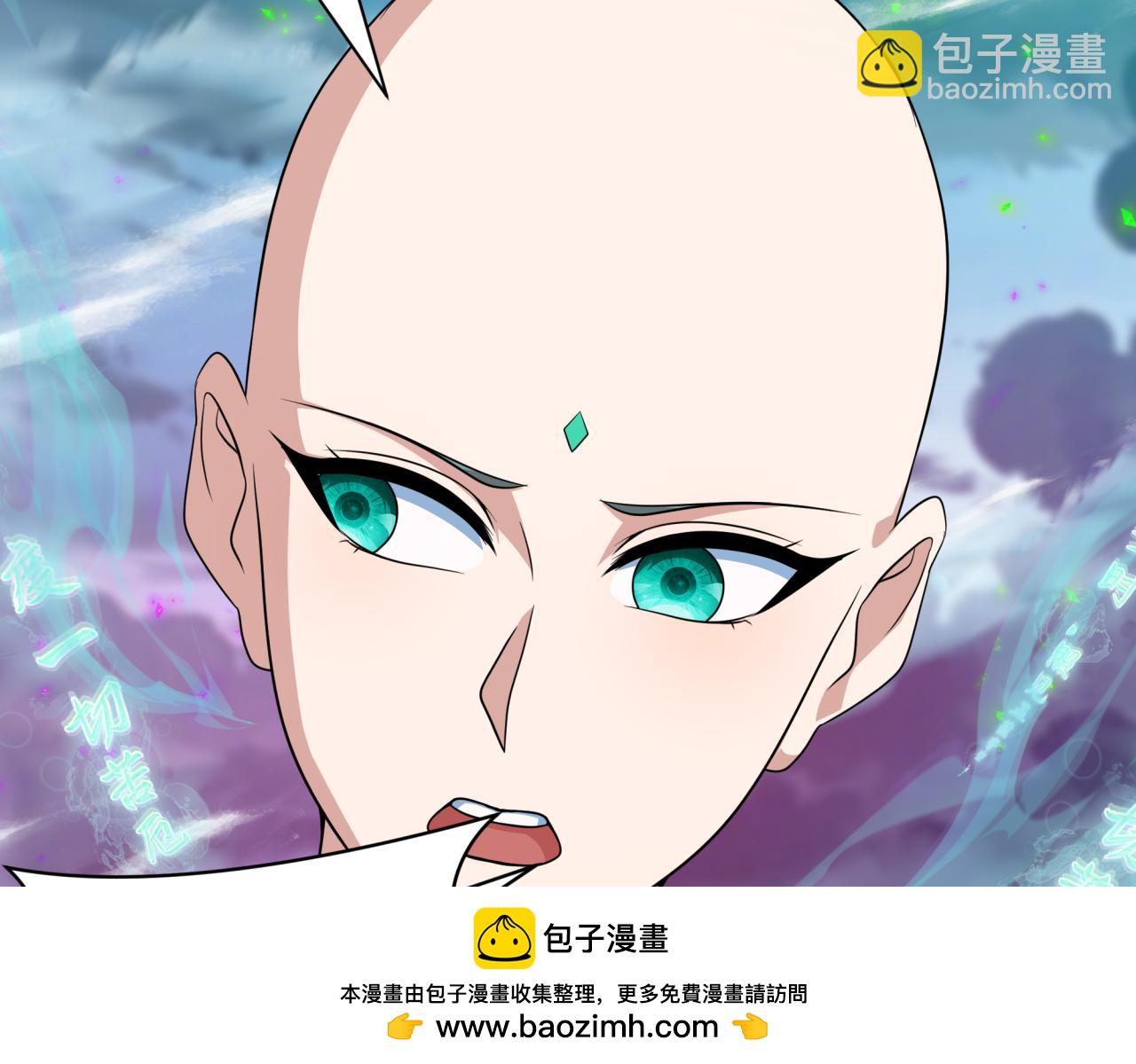 全球詭異時代 - 第404話 扶桑篇-戰況不利！(4/5) - 7