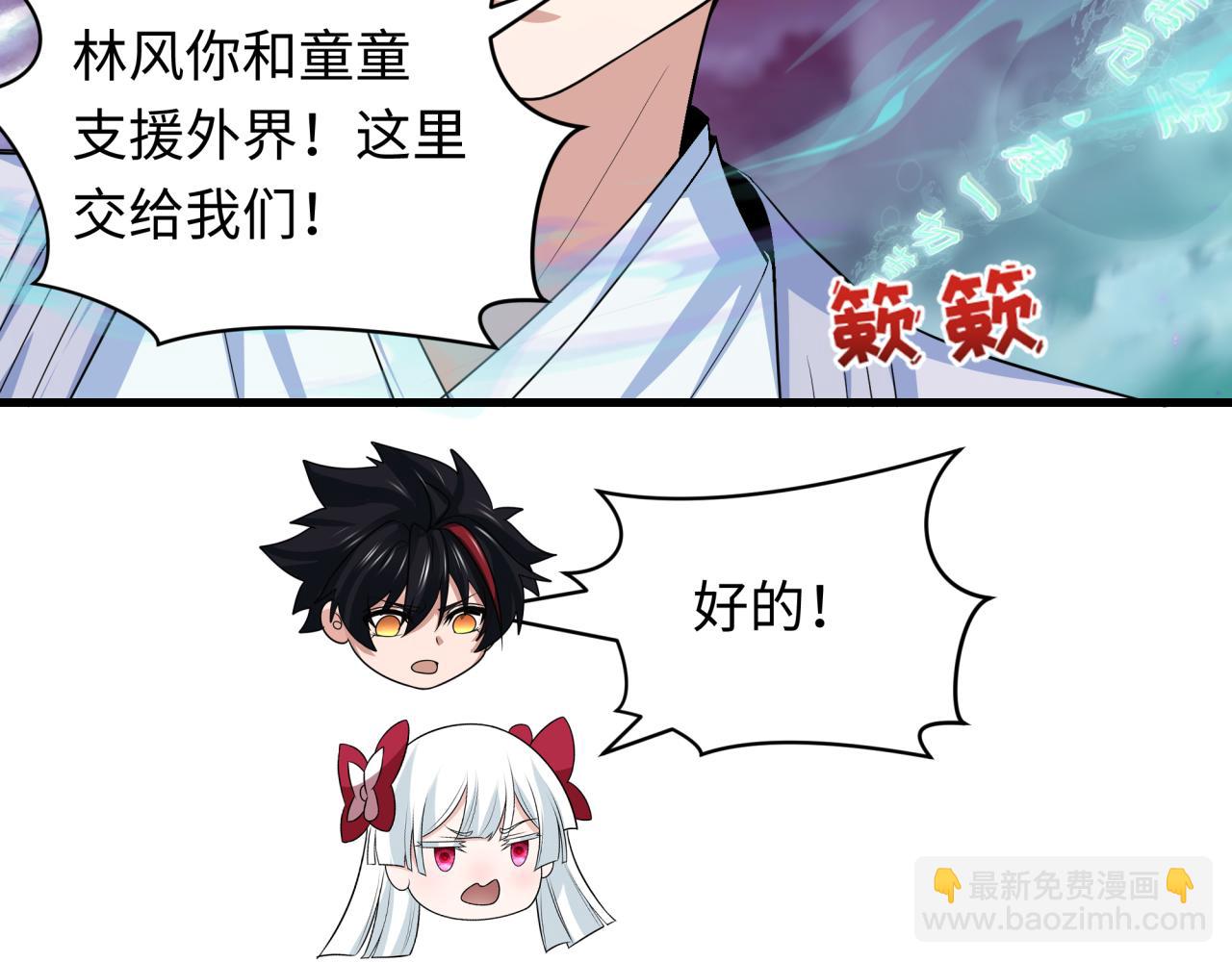 全球詭異時代 - 第404話 扶桑篇-戰況不利！(4/5) - 8