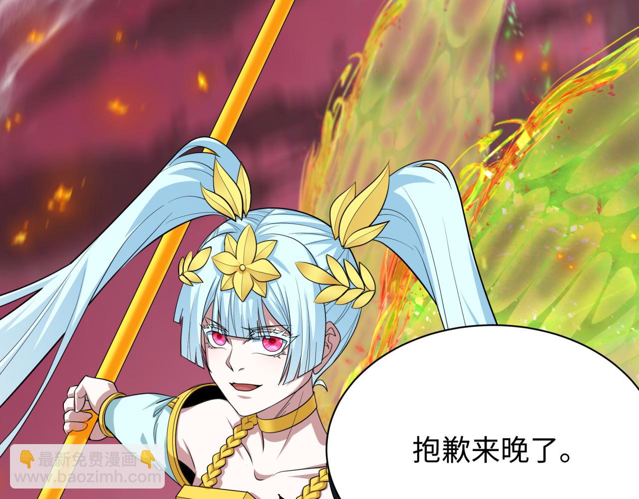 全球詭異時代 - 第404話 扶桑篇-戰況不利！(4/5) - 6