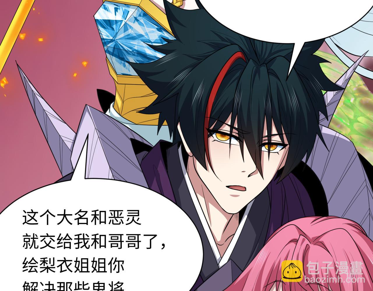 全球詭異時代 - 第404話 扶桑篇-戰況不利！(4/5) - 7