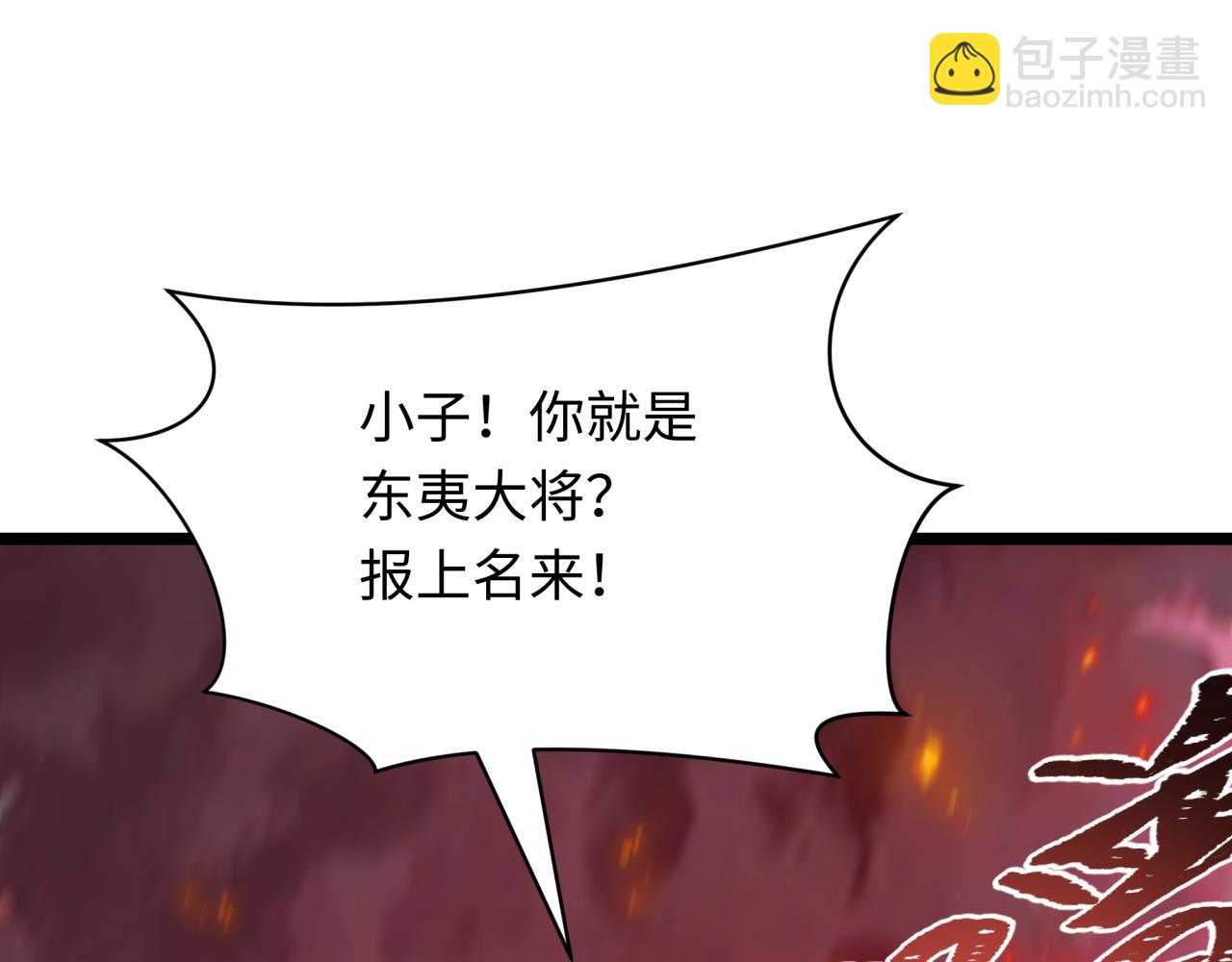 全球詭異時代 - 第404話 扶桑篇-戰況不利！(4/5) - 2