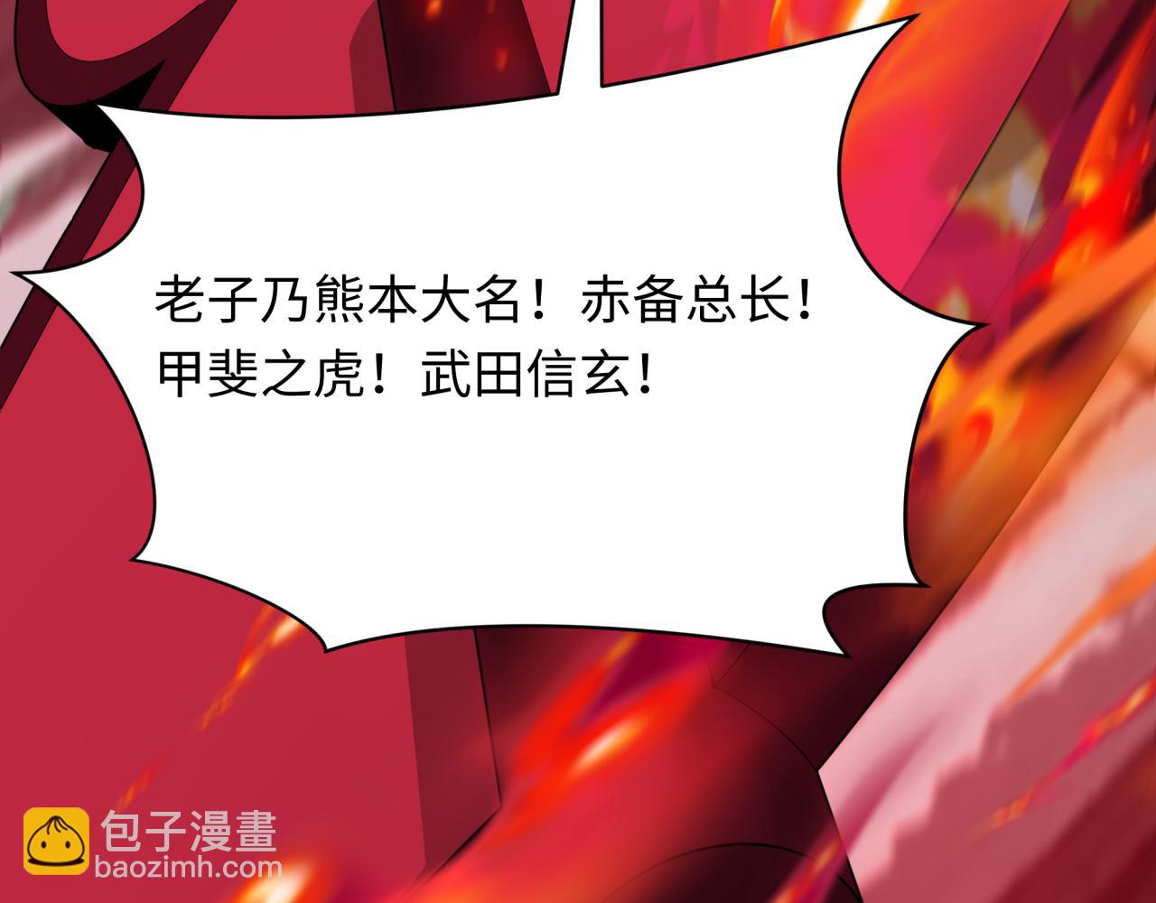 全球詭異時代 - 第404話 扶桑篇-戰況不利！(4/5) - 5