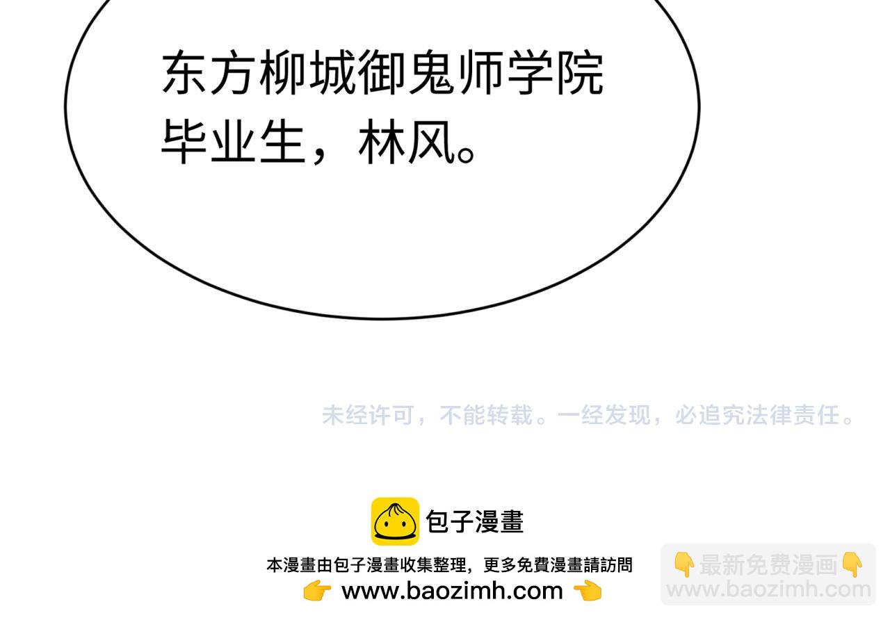 全球詭異時代 - 第404話 扶桑篇-戰況不利！(5/5) - 1