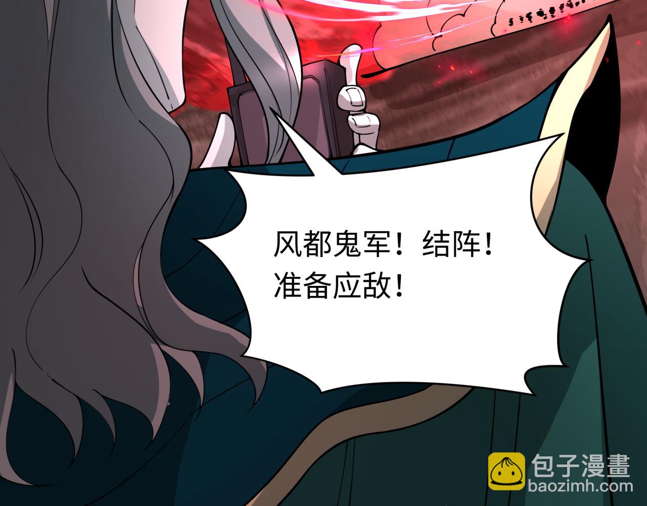 全球詭異時代 - 第404話 扶桑篇-戰況不利！(1/5) - 6