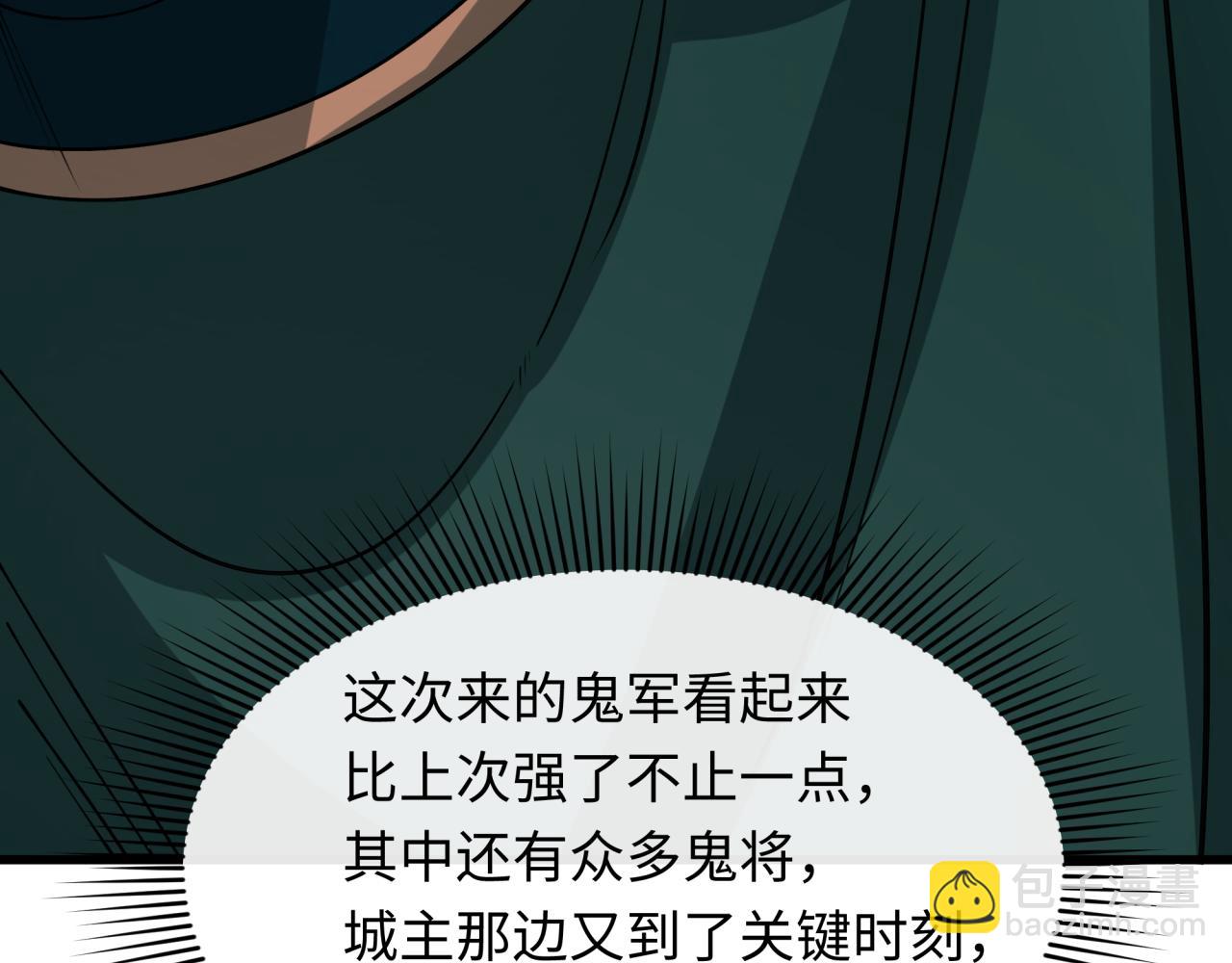 全球詭異時代 - 第404話 扶桑篇-戰況不利！(1/5) - 7