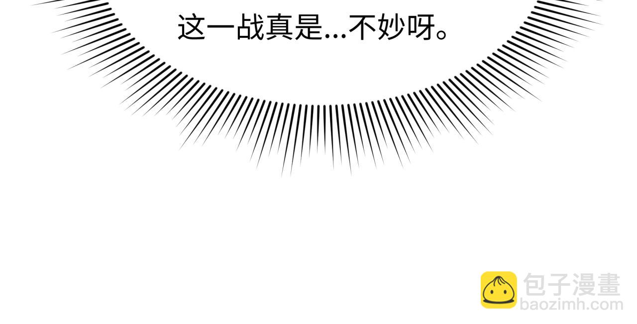 全球詭異時代 - 第404話 扶桑篇-戰況不利！(1/5) - 8