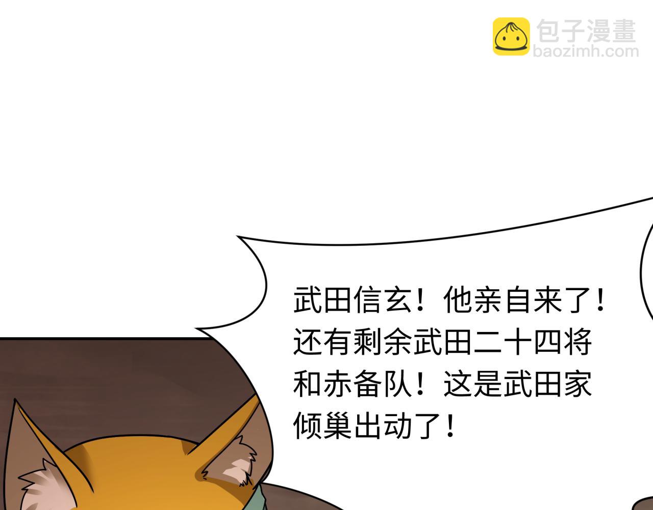 全球詭異時代 - 第404話 扶桑篇-戰況不利！(1/5) - 1