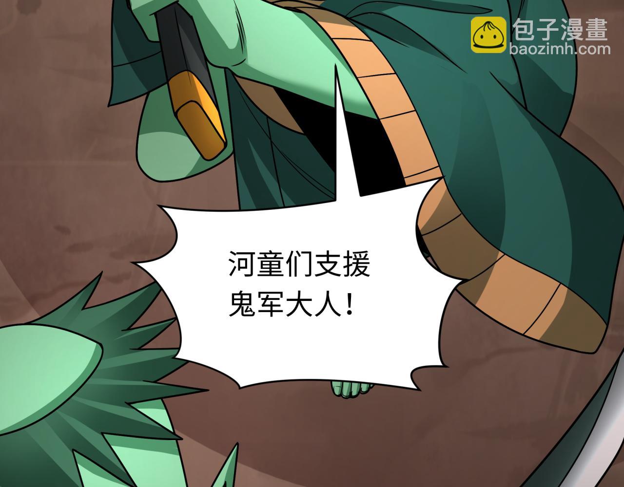 全球詭異時代 - 第404話 扶桑篇-戰況不利！(1/5) - 8