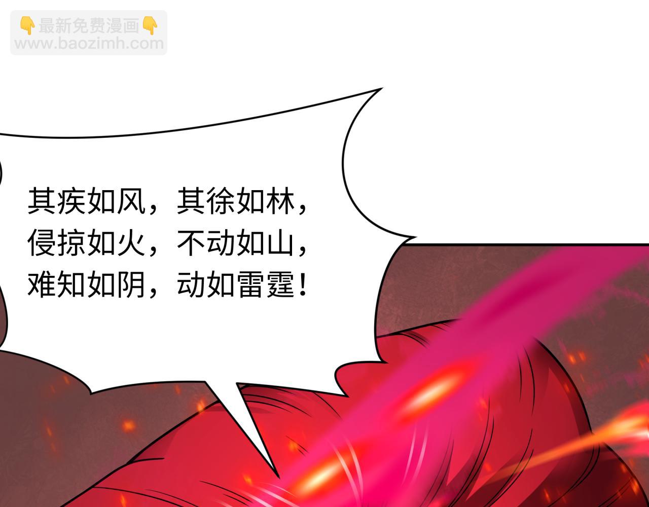 全球詭異時代 - 第404話 扶桑篇-戰況不利！(1/5) - 1