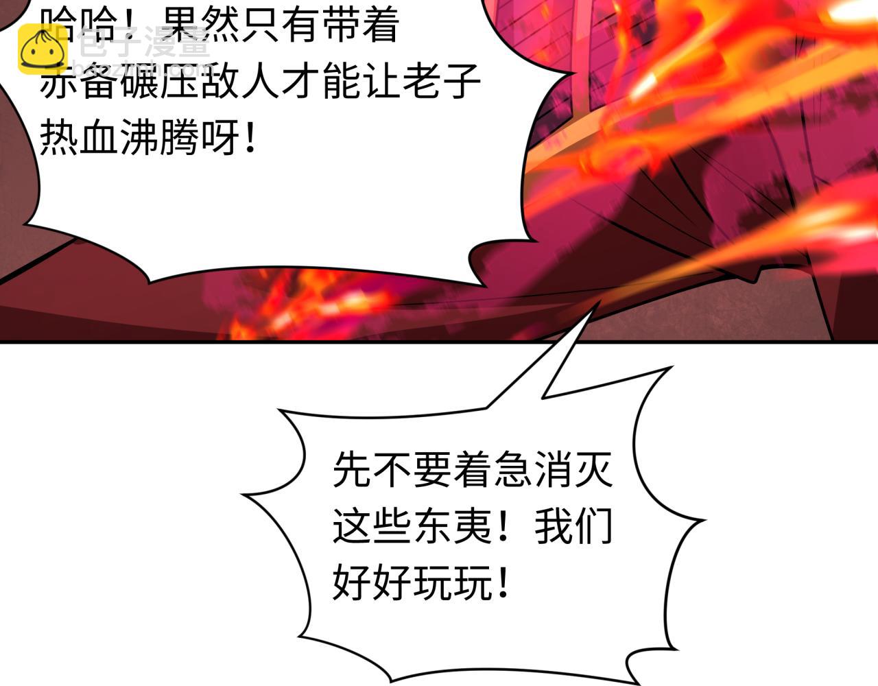 全球詭異時代 - 第404話 扶桑篇-戰況不利！(1/5) - 3