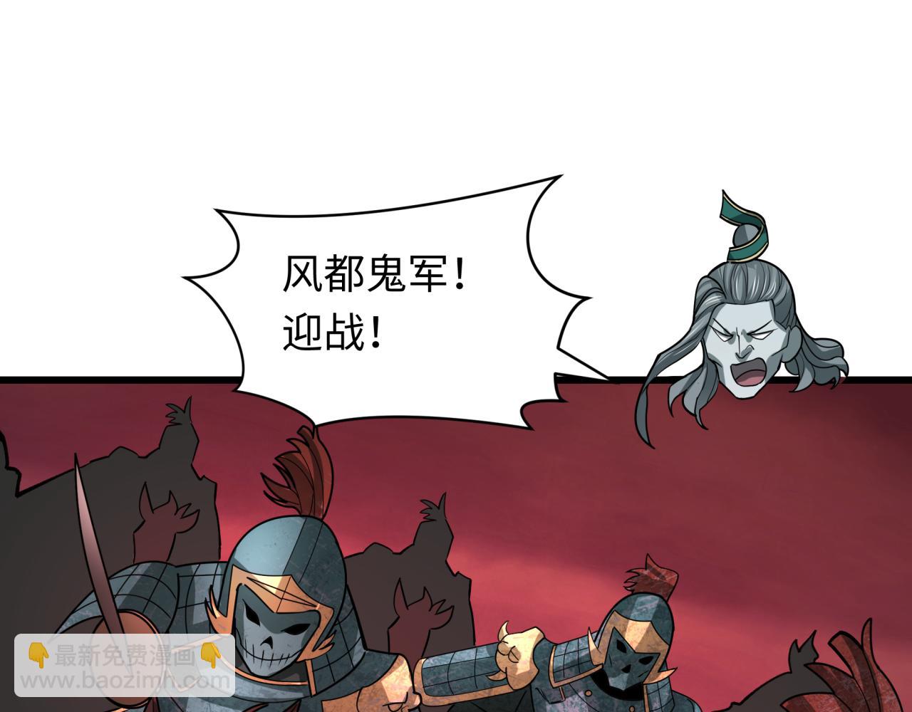 全球詭異時代 - 第404話 扶桑篇-戰況不利！(1/5) - 5