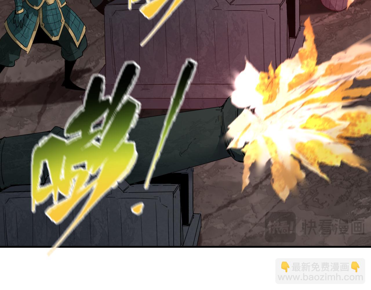 全球詭異時代 - 第404話 扶桑篇-戰況不利！(1/5) - 1