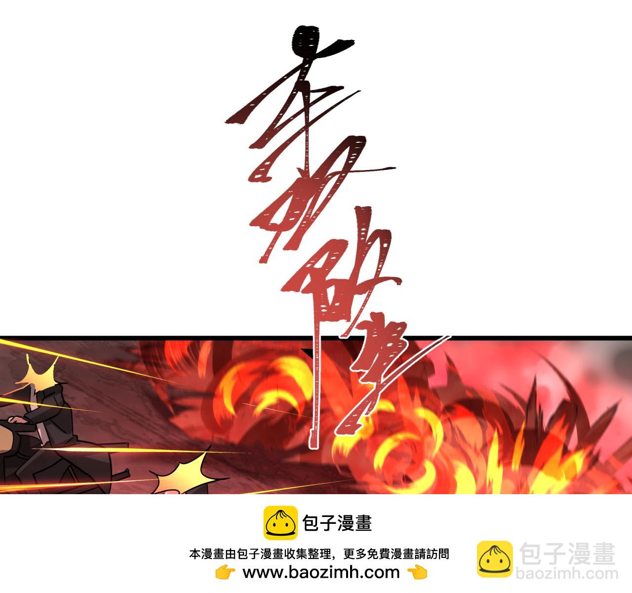 全球詭異時代 - 第404話 扶桑篇-戰況不利！(1/5) - 2