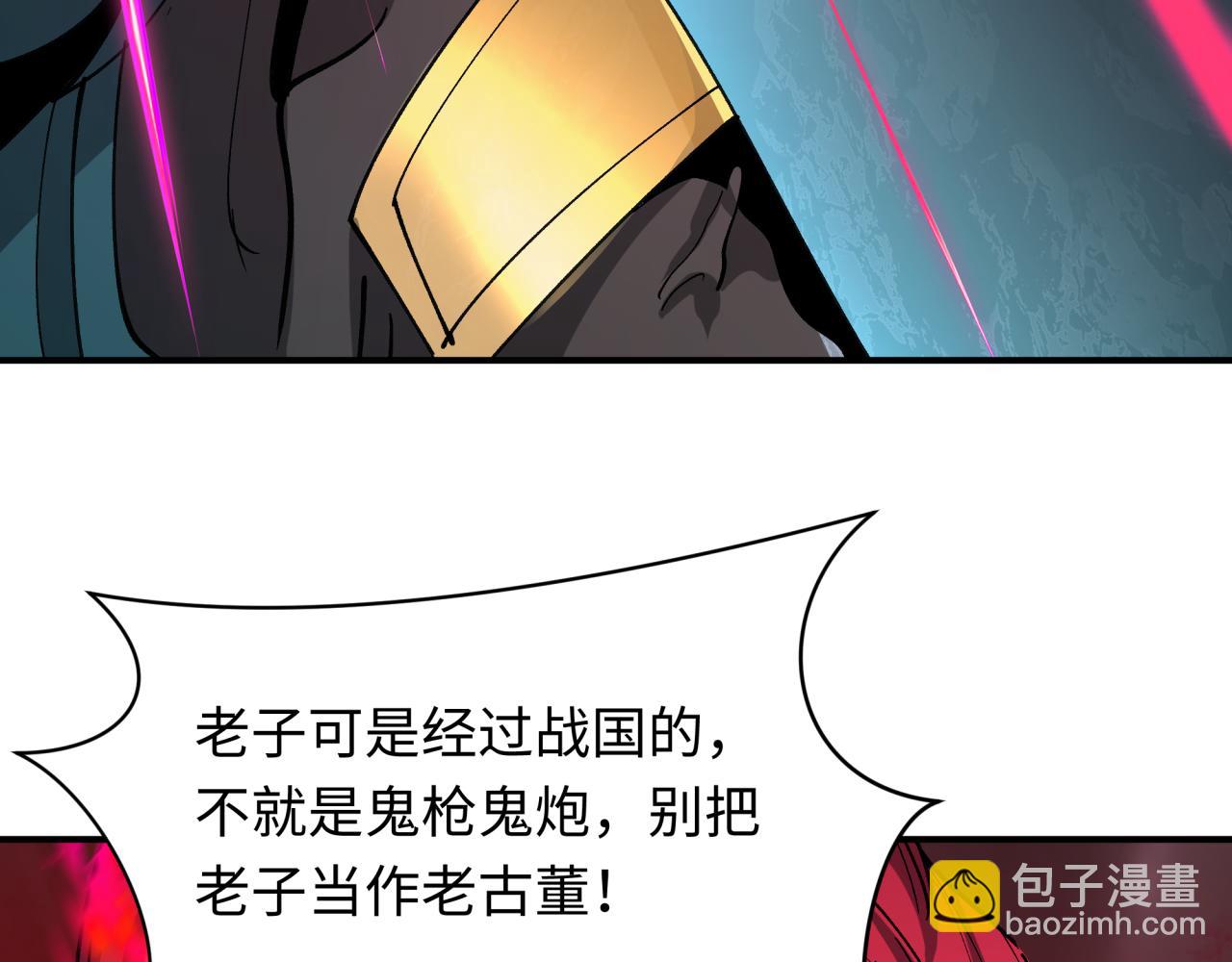 全球詭異時代 - 第404話 扶桑篇-戰況不利！(2/5) - 5