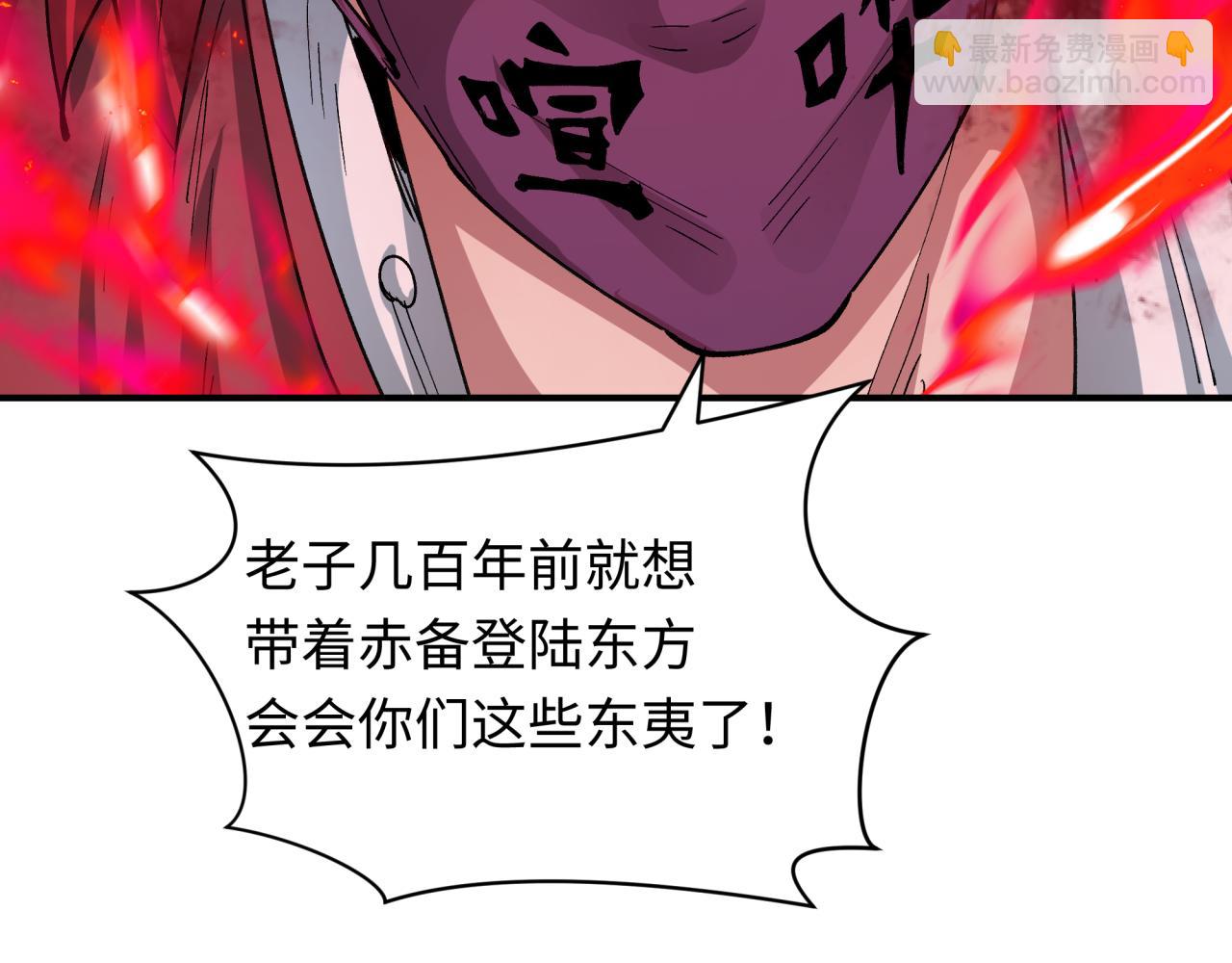 全球詭異時代 - 第404話 扶桑篇-戰況不利！(2/5) - 7