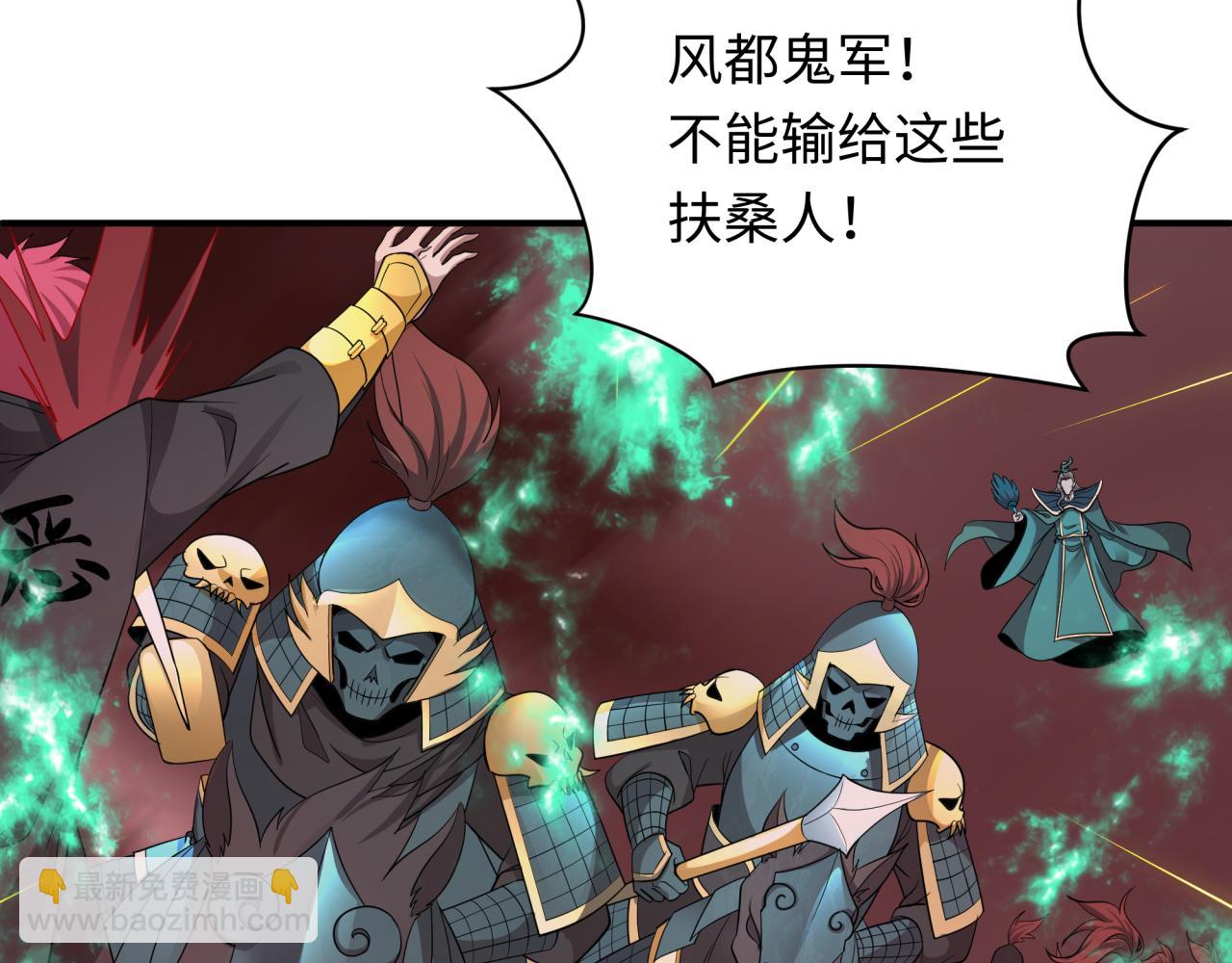 全球詭異時代 - 第404話 扶桑篇-戰況不利！(2/5) - 4