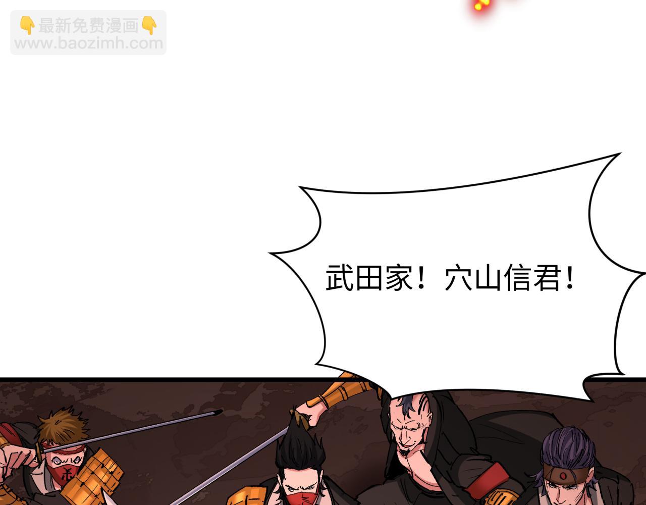 全球詭異時代 - 第404話 扶桑篇-戰況不利！(2/5) - 7