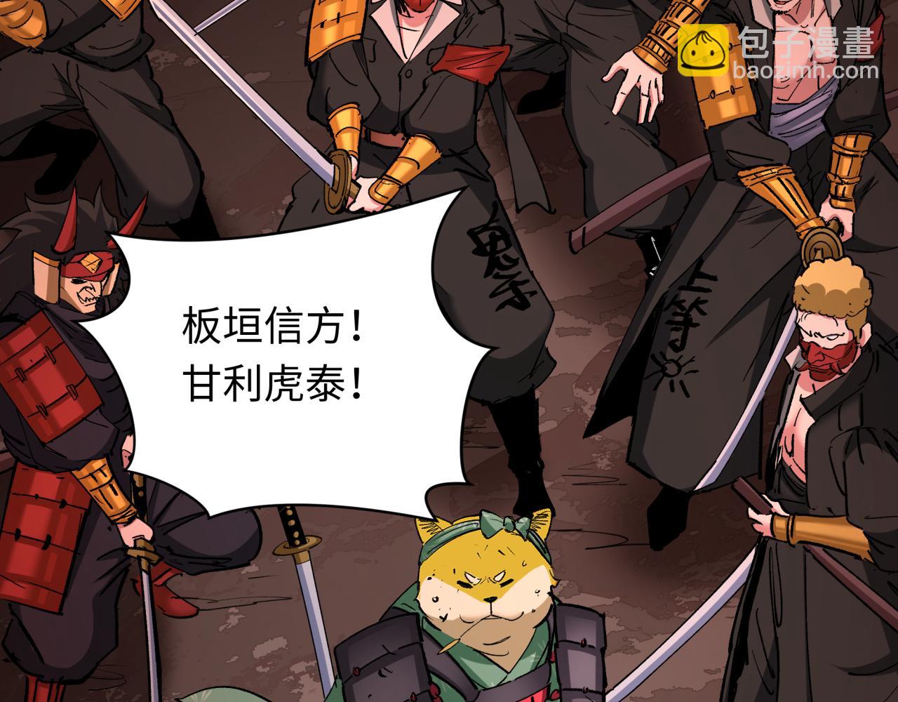 全球詭異時代 - 第404話 扶桑篇-戰況不利！(2/5) - 8