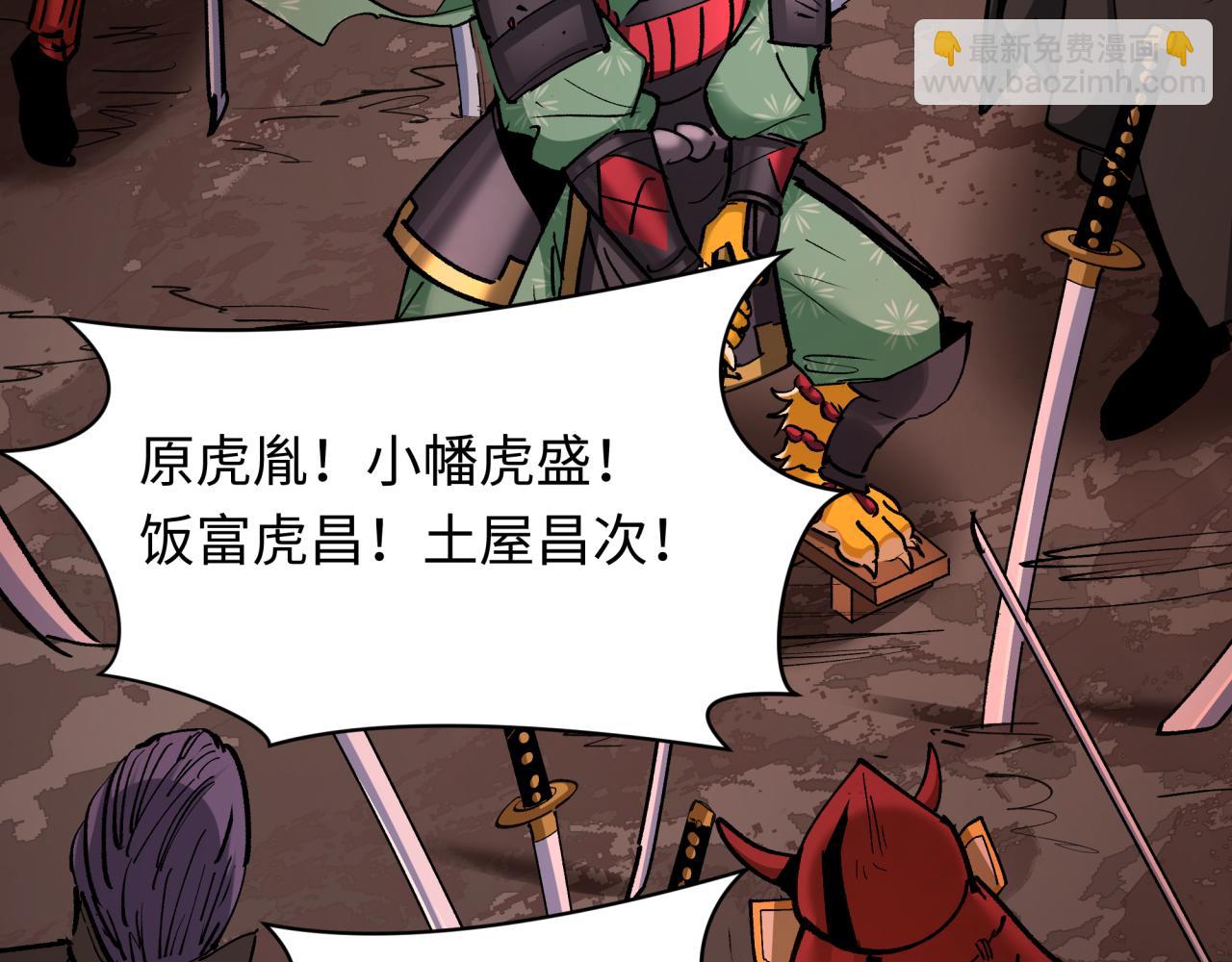 全球詭異時代 - 第404話 扶桑篇-戰況不利！(2/5) - 1