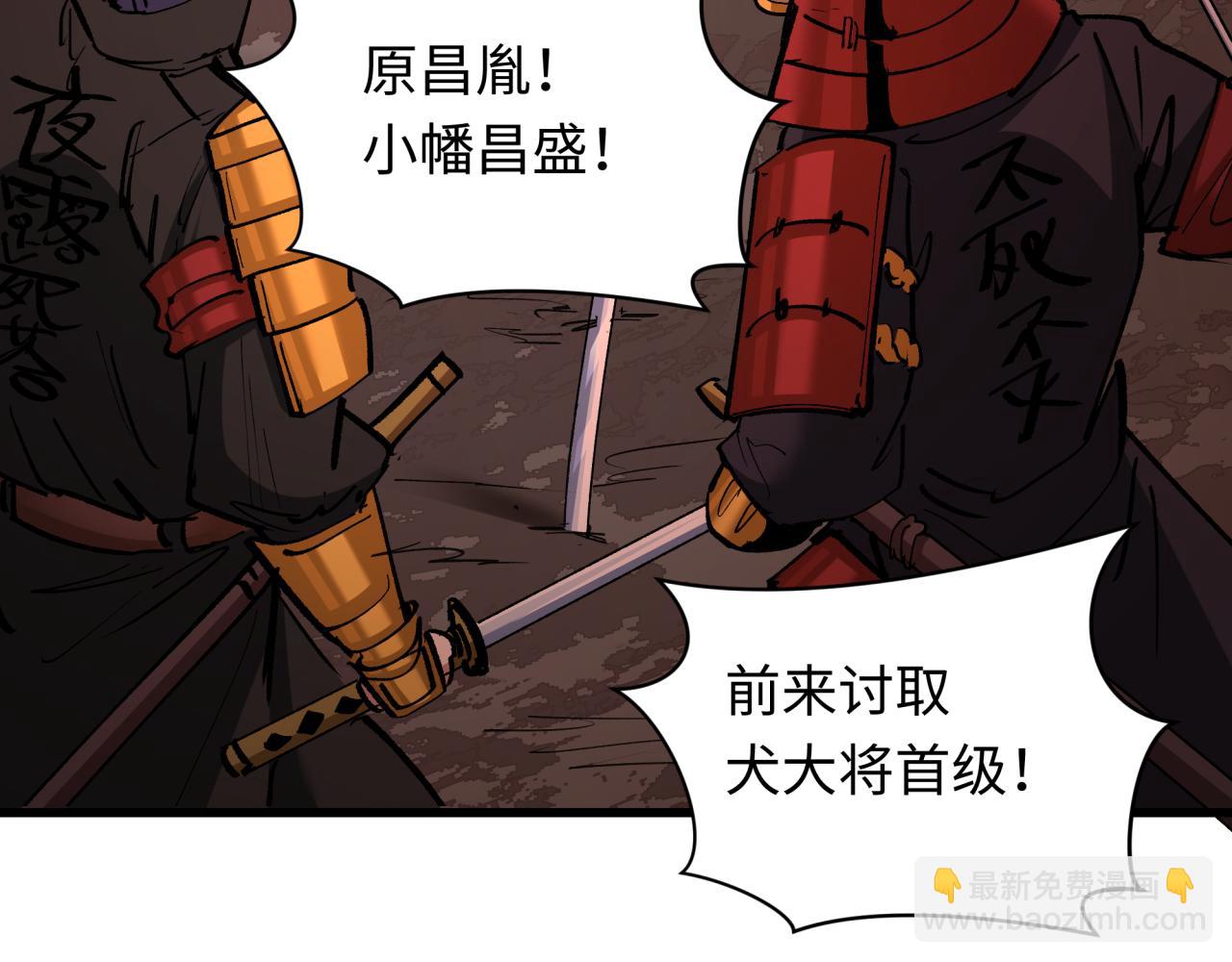 全球詭異時代 - 第404話 扶桑篇-戰況不利！(2/5) - 2