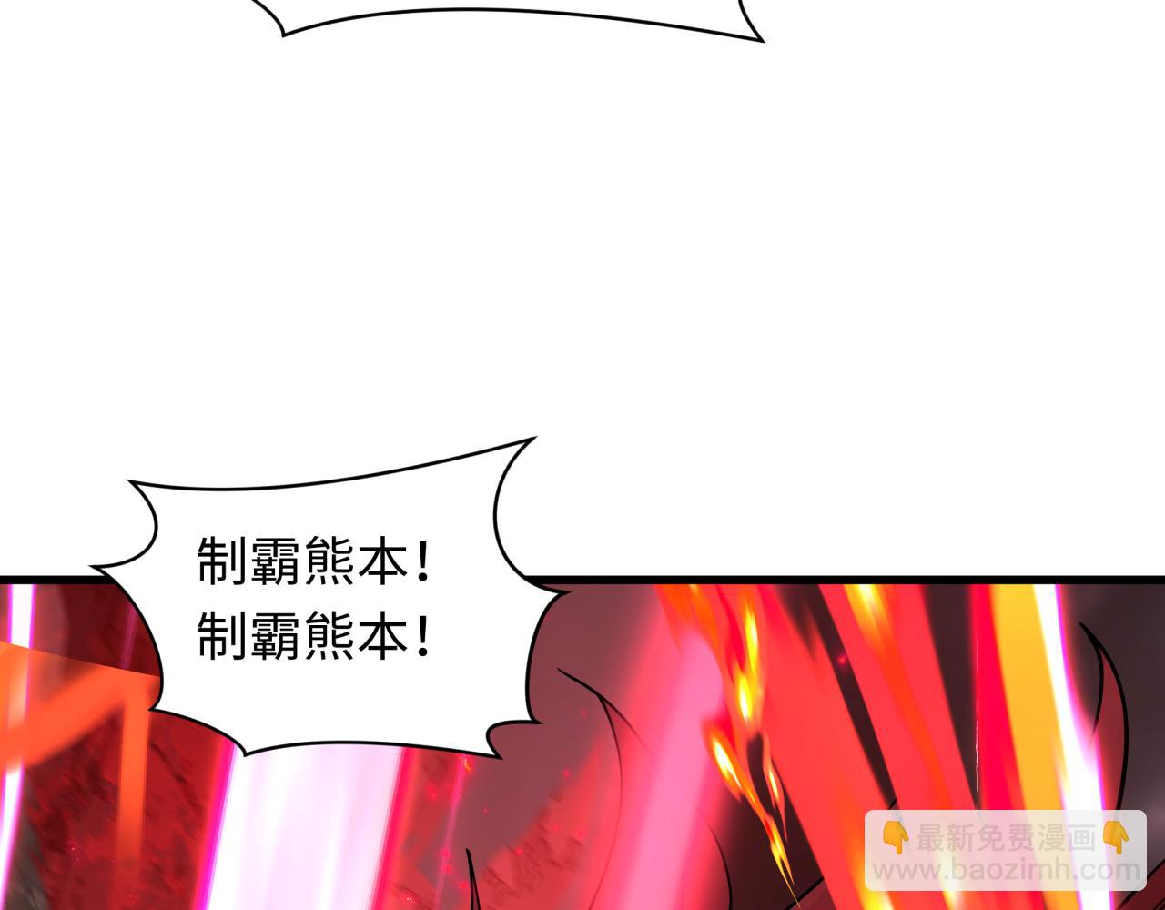 全球詭異時代 - 第404話 扶桑篇-戰況不利！(1/5) - 1