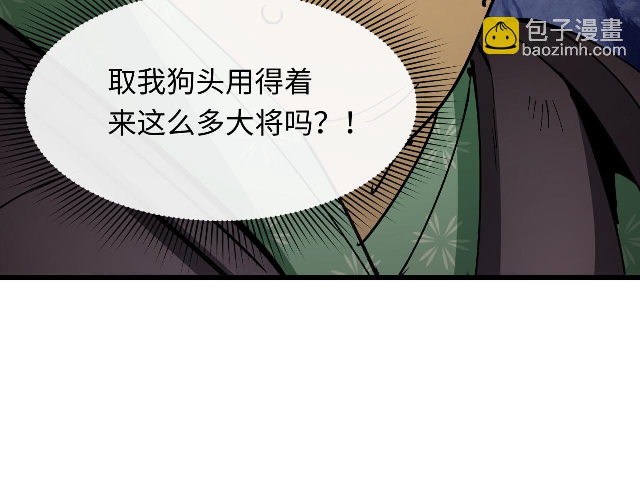 全球詭異時代 - 第404話 扶桑篇-戰況不利！(2/5) - 5