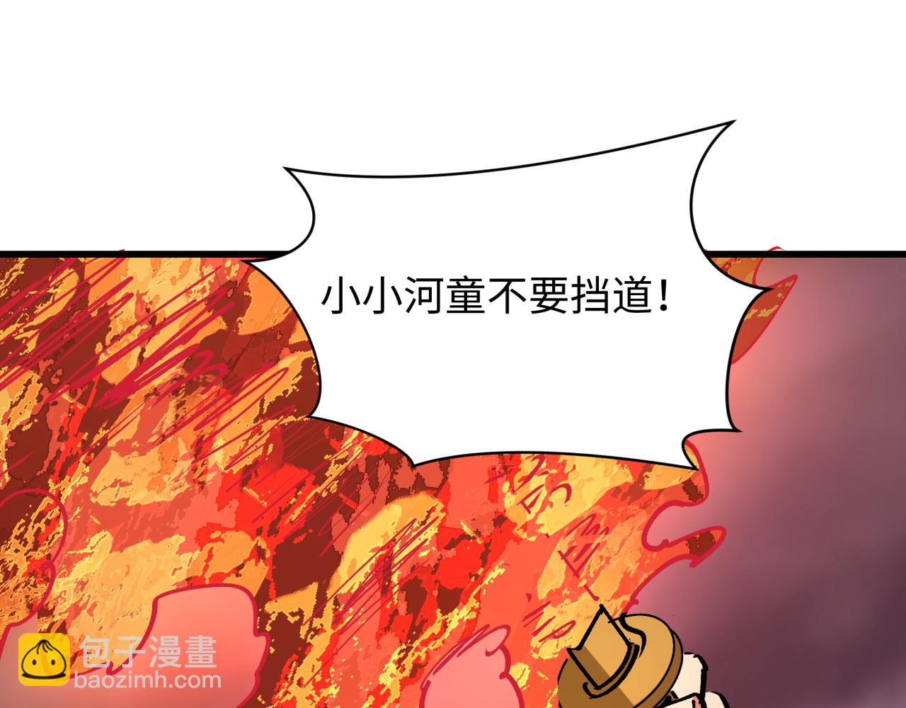 全球詭異時代 - 第404話 扶桑篇-戰況不利！(2/5) - 6