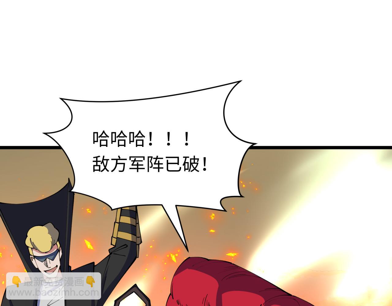 全球詭異時代 - 第404話 扶桑篇-戰況不利！(2/5) - 2