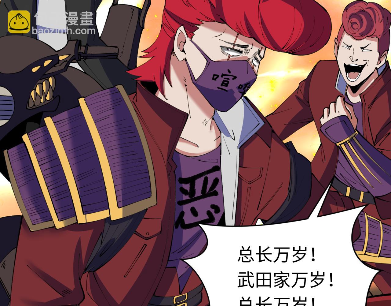 全球詭異時代 - 第404話 扶桑篇-戰況不利！(2/5) - 3