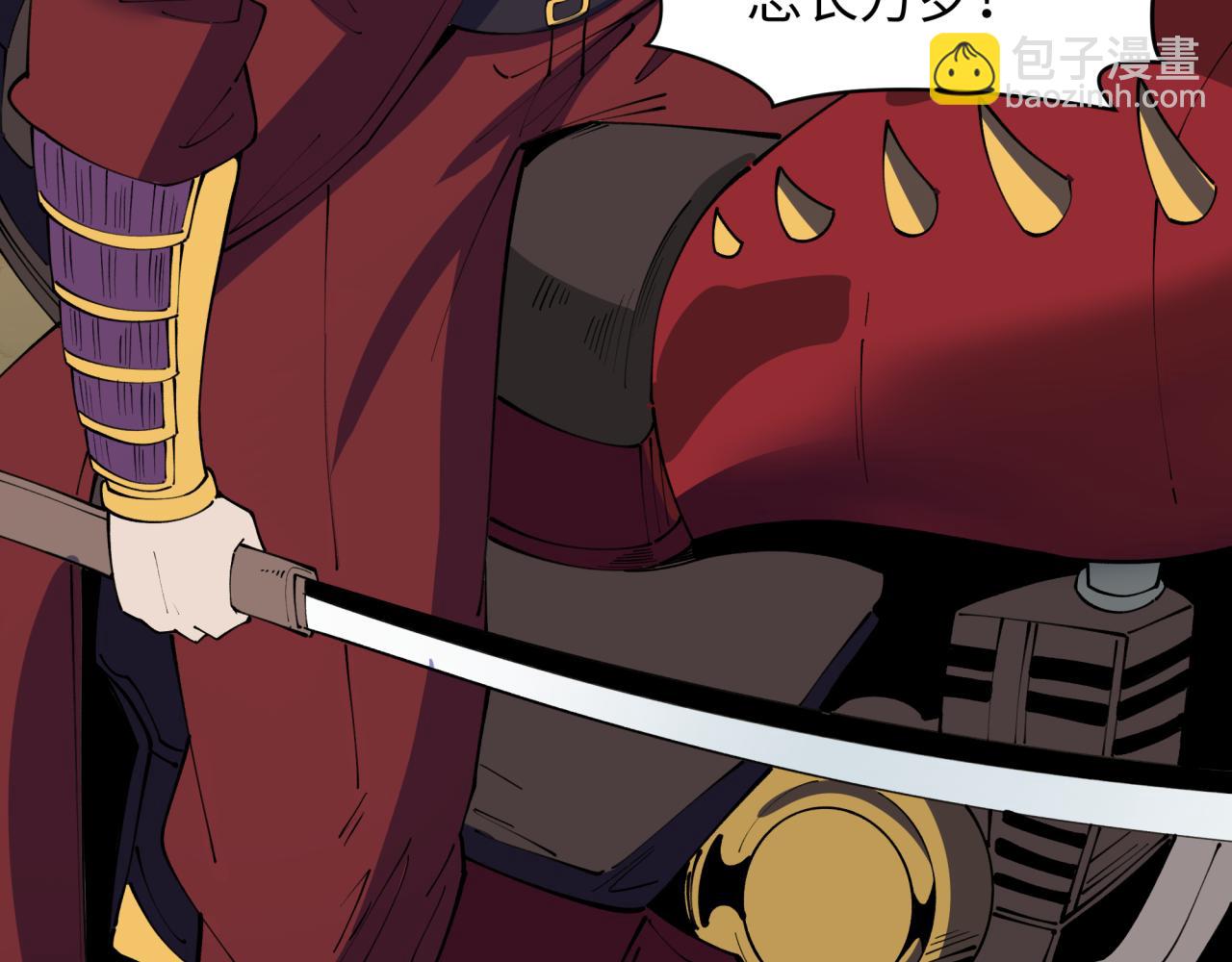 全球詭異時代 - 第404話 扶桑篇-戰況不利！(2/5) - 4