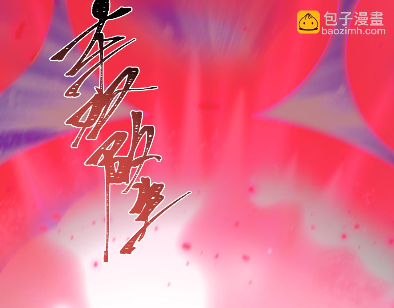 全球詭異時代 - 第406話 扶桑篇-般若刀鬼(3/5) - 6