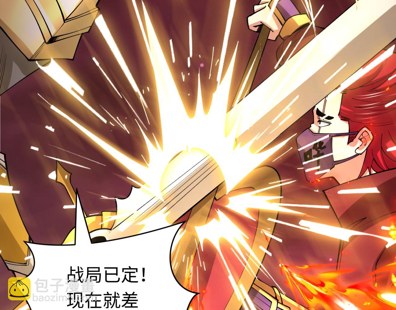 全球詭異時代 - 第406話 扶桑篇-般若刀鬼(3/5) - 3