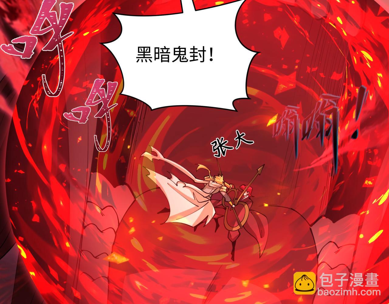 全球詭異時代 - 第406話 扶桑篇-般若刀鬼(3/5) - 7